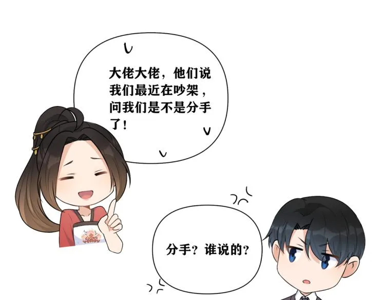 第75话 我很担心你！ 第108页
