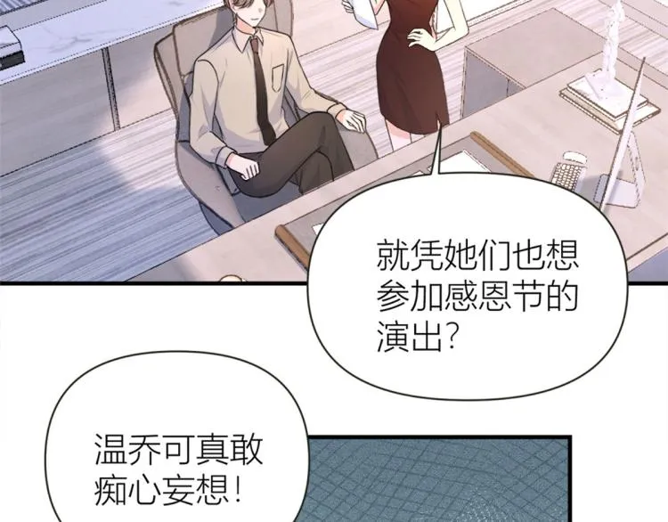 第76话 不安 第6页