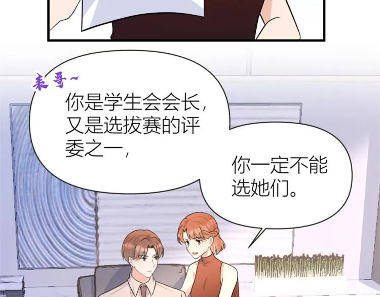 第76话 不安 第9页