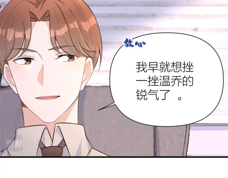 第76话 不安 第12页