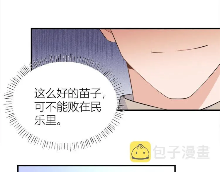第76话 不安 第14页