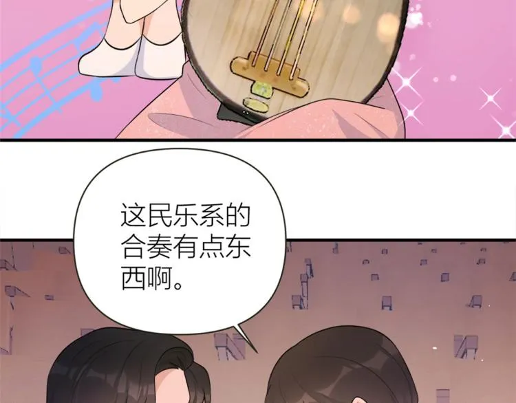 第76话 不安 第23页