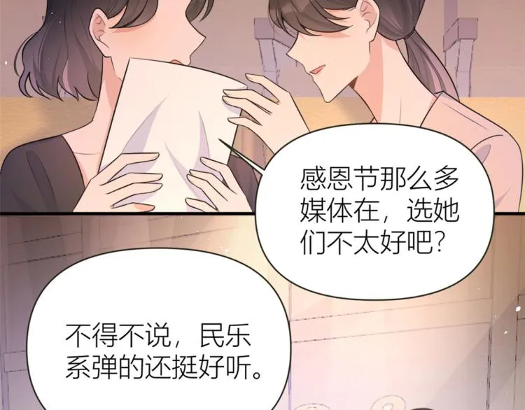 第76话 不安 第24页
