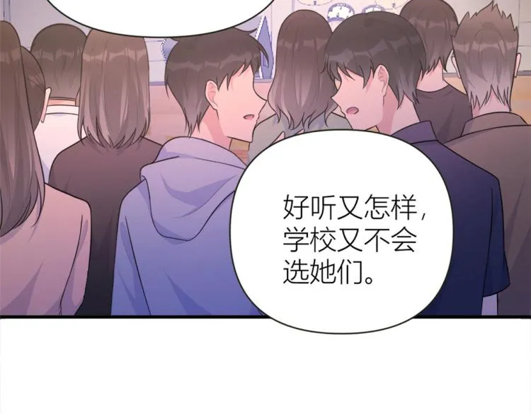 第76话 不安 第26页