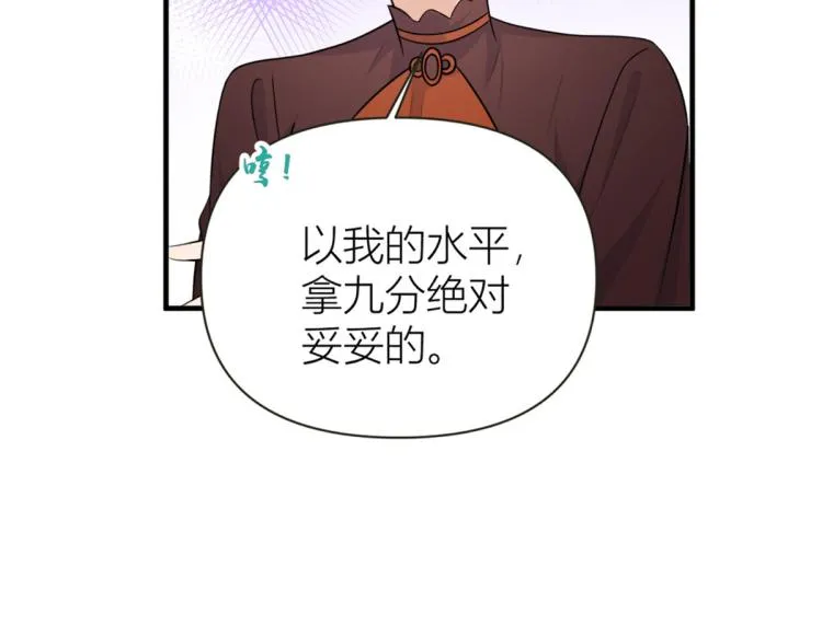 第76话 不安 第32页