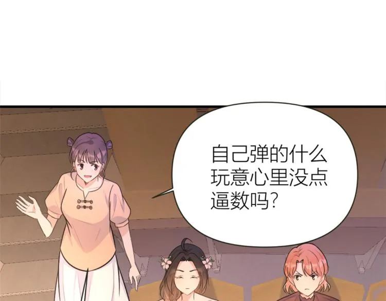 第76话 不安 第33页