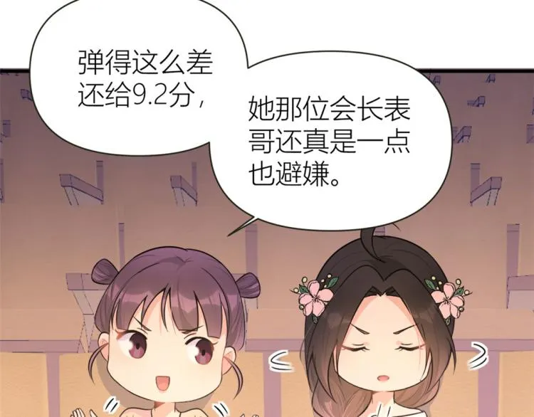第76话 不安 第41页