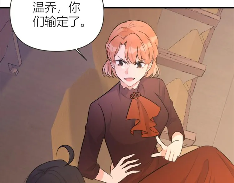 第76话 不安 第43页