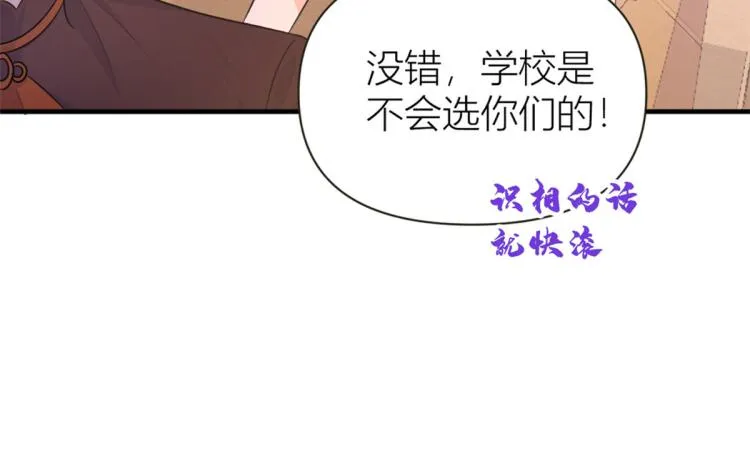 第76话 不安 第46页