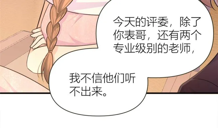 第76话 不安 第48页