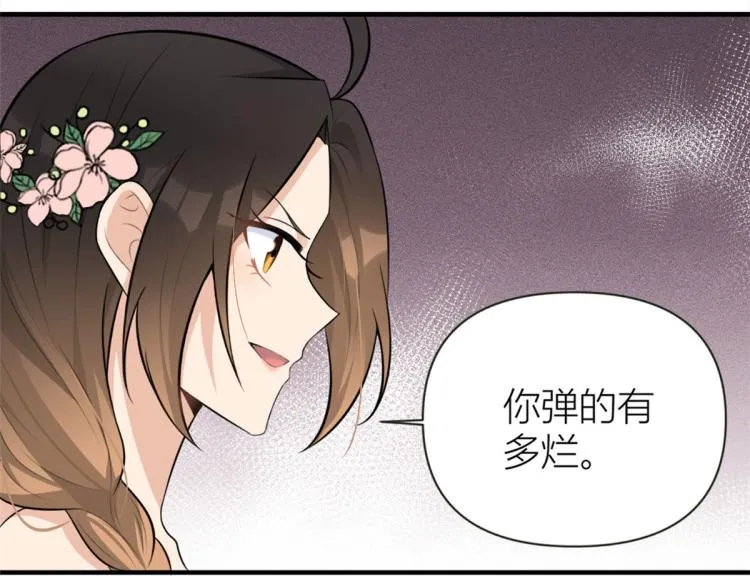 第76话 不安 第49页
