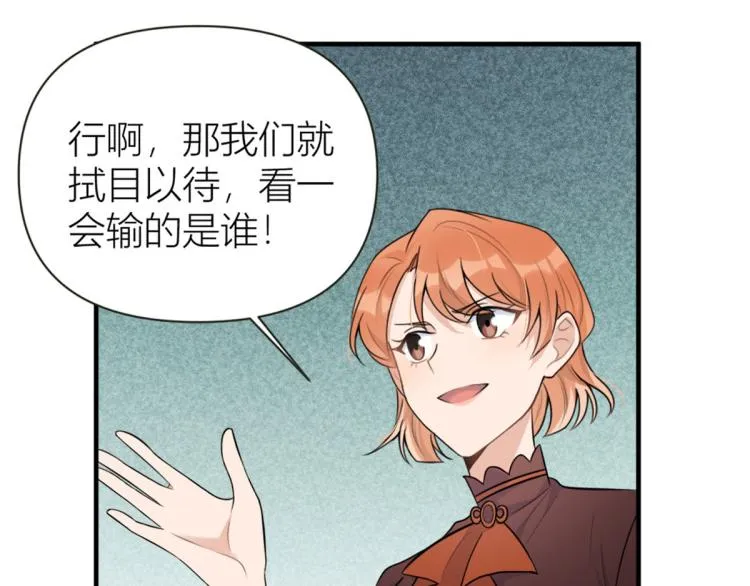第76话 不安 第51页