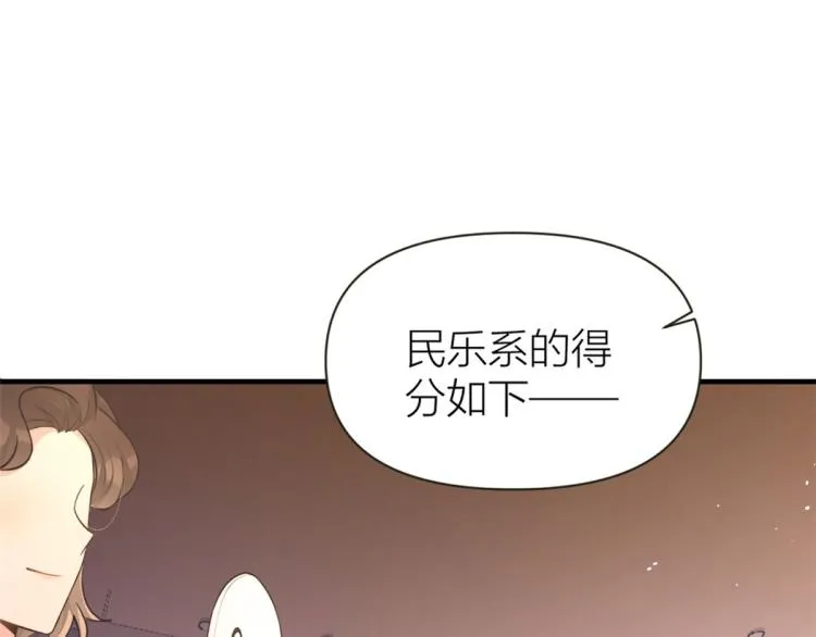 第76话 不安 第53页