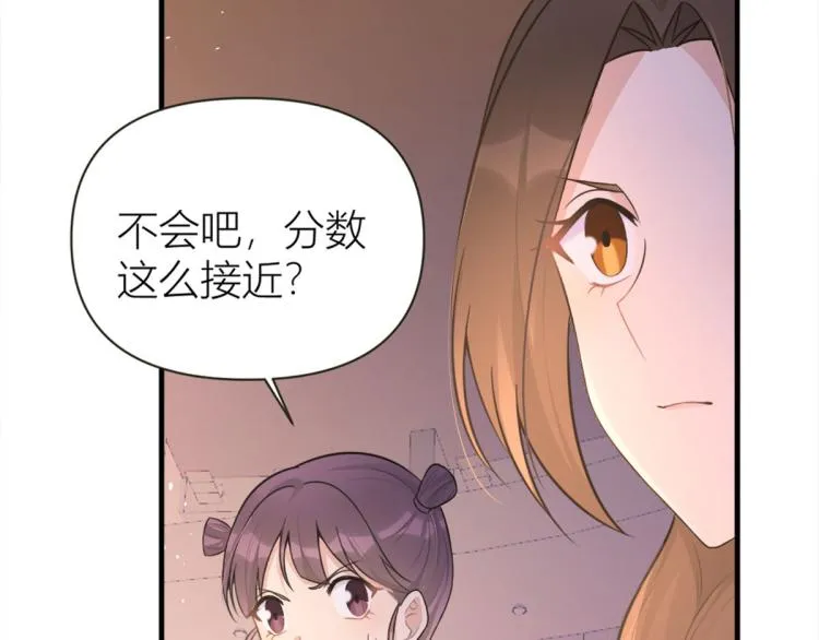 第76话 不安 第56页
