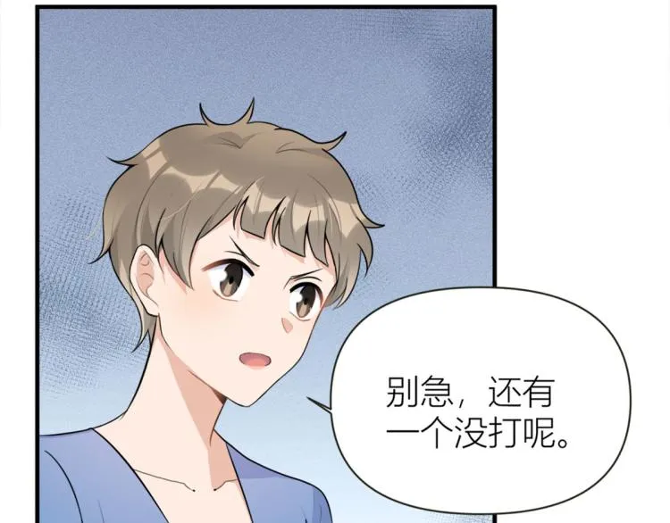 第76话 不安 第59页