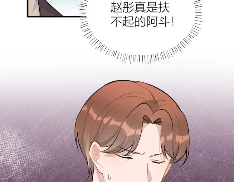 第76话 不安 第68页