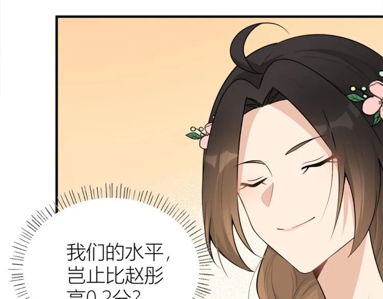 第76话 不安 第74页