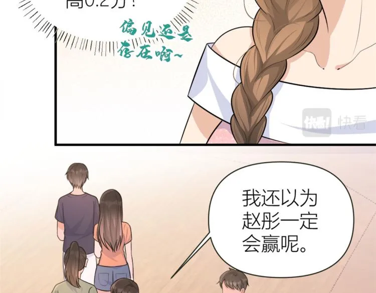 第76话 不安 第75页
