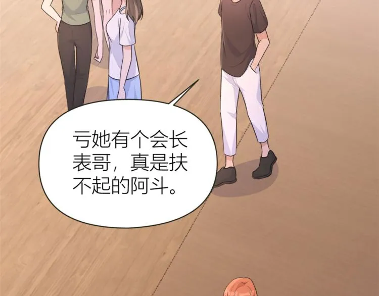 第76话 不安 第77页