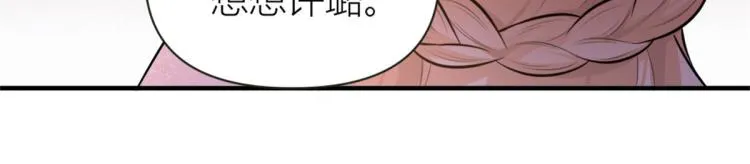 第76话 不安 第85页