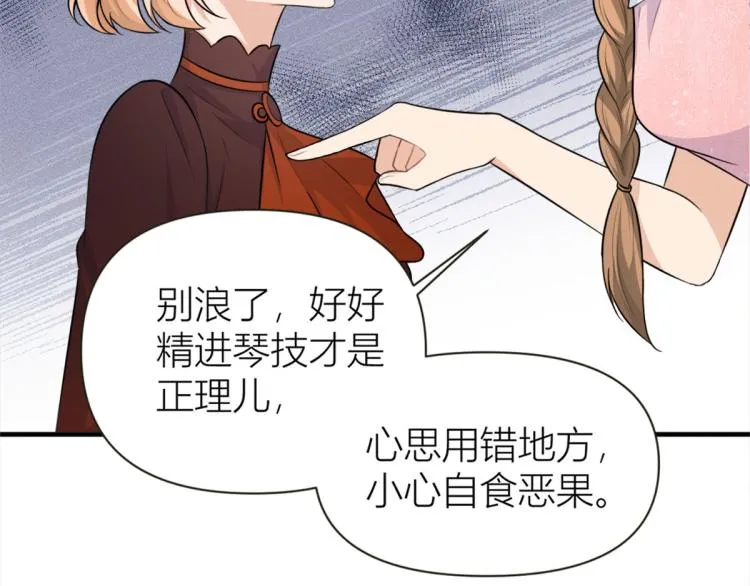 第76话 不安 第87页