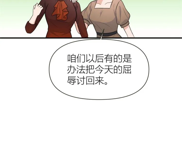 第76话 不安 第92页