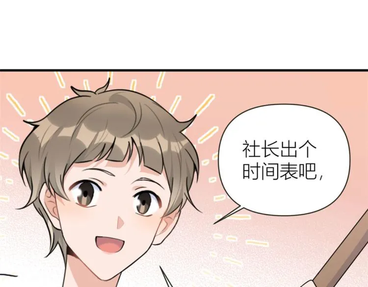 第76话 不安 第95页
