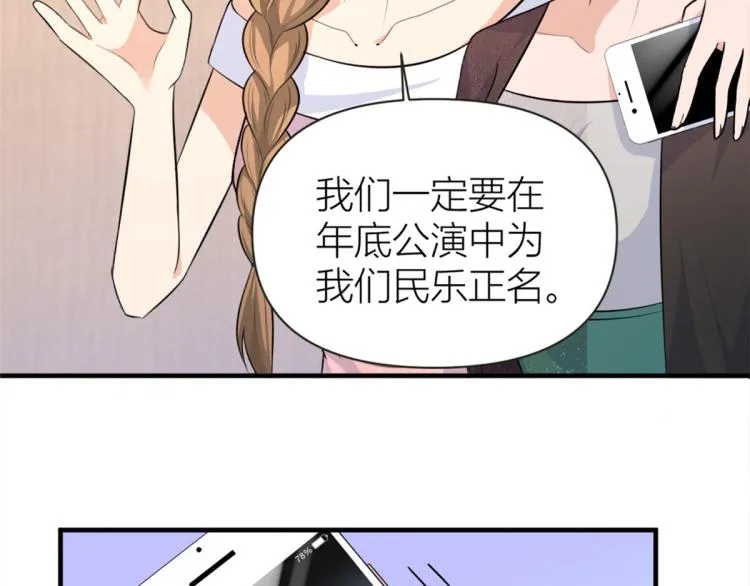 第76话 不安 第98页