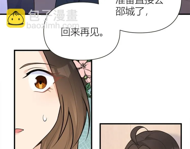 第76话 不安 第105页