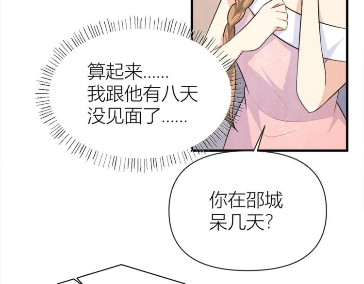 第76话 不安 第107页