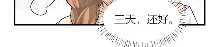 第76话 不安 第109页
