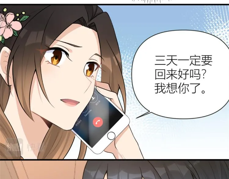 第76话 不安 第110页