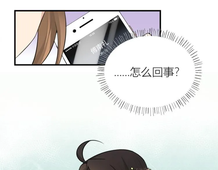 第76话 不安 第113页
