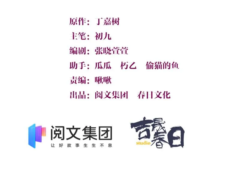 第77话 是要分手吗？ 第3页