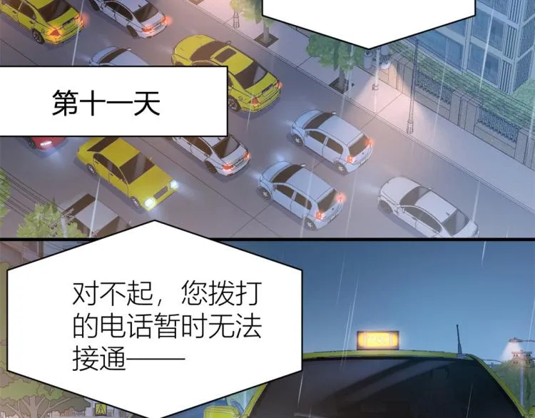 第77话 是要分手吗？ 第6页