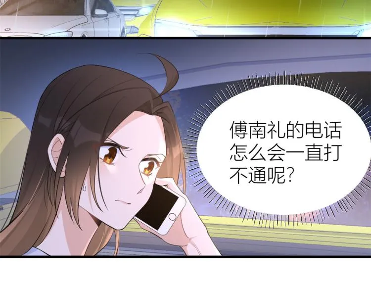 第77话 是要分手吗？ 第8页