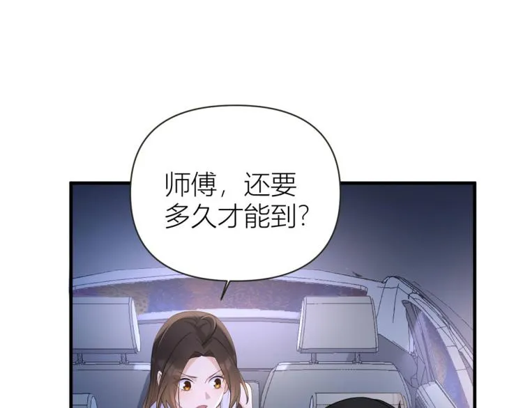 第77话 是要分手吗？ 第9页