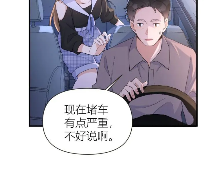 第77话 是要分手吗？ 第11页