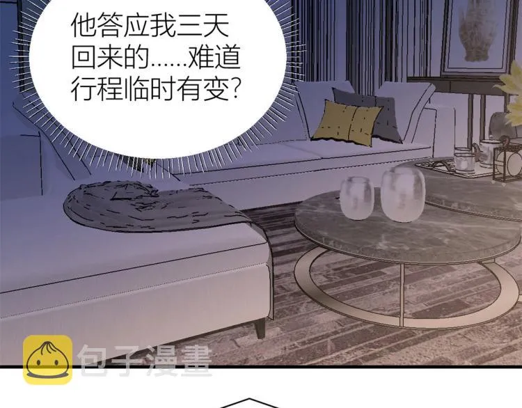第77话 是要分手吗？ 第23页