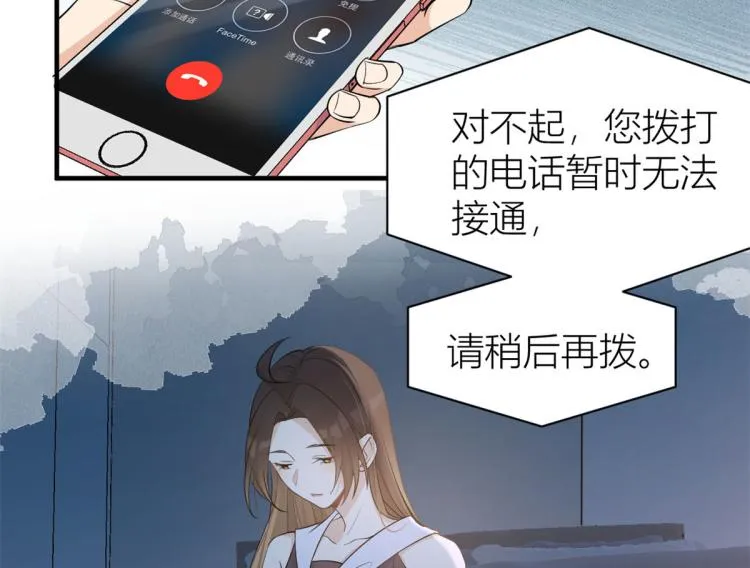 第77话 是要分手吗？ 第30页