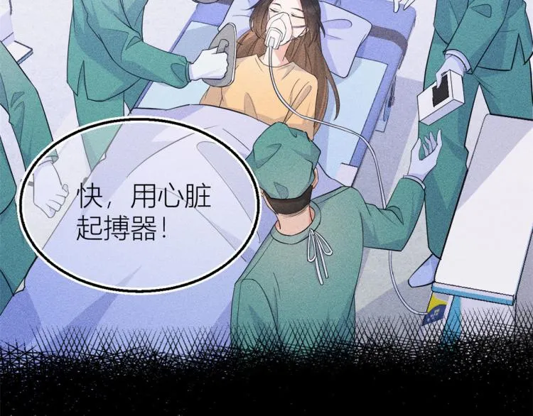 第77话 是要分手吗？ 第35页