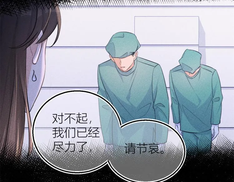 第77话 是要分手吗？ 第37页