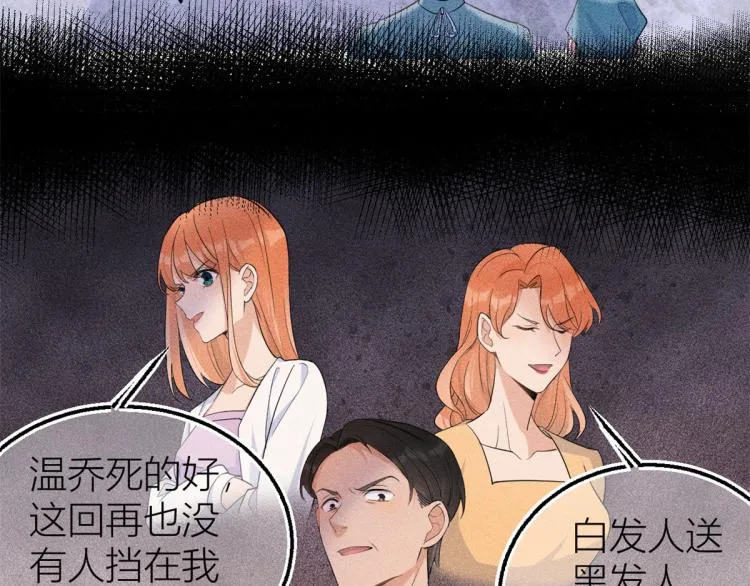 第77话 是要分手吗？ 第40页