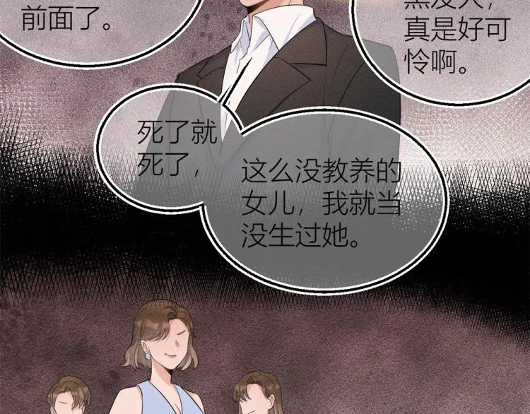 第77话 是要分手吗？ 第41页