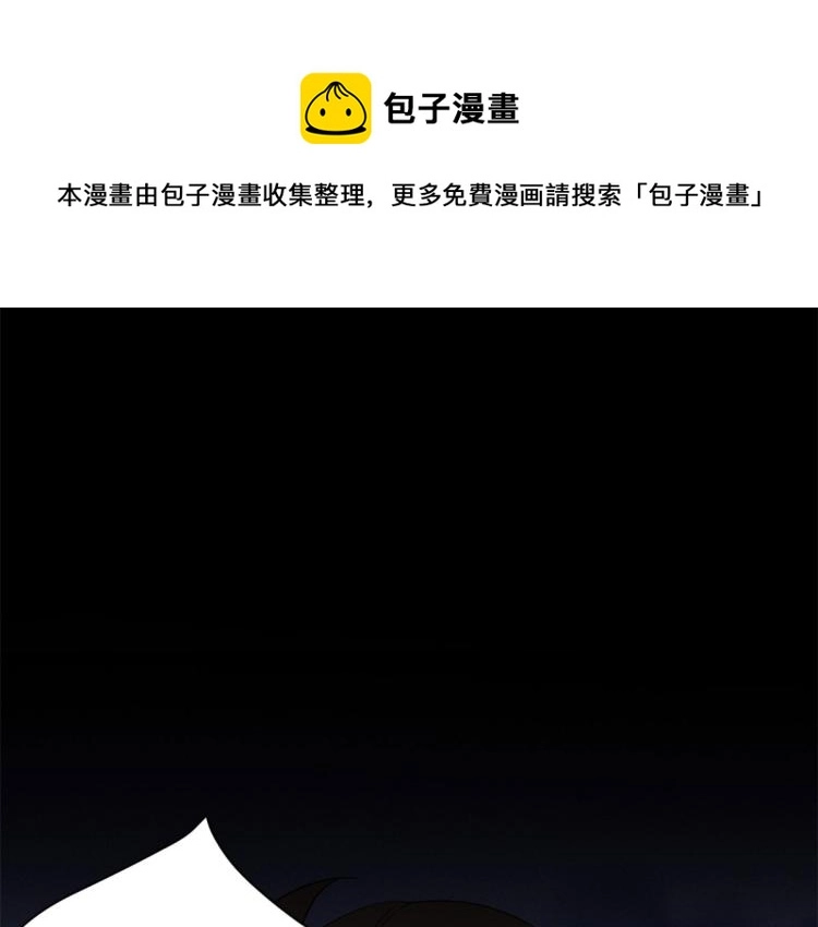 第77话 是要分手吗？ 第44页