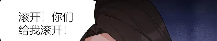 第77话 是要分手吗？ 第45页