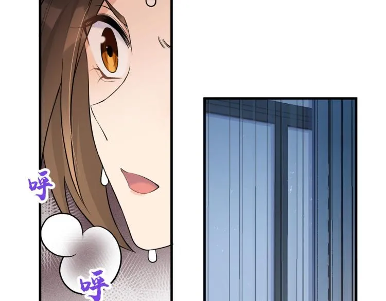 第77话 是要分手吗？ 第48页