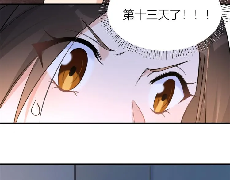 第77话 是要分手吗？ 第54页