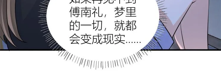 第77话 是要分手吗？ 第56页