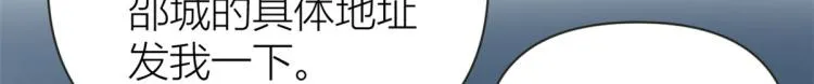 第77话 是要分手吗？ 第59页